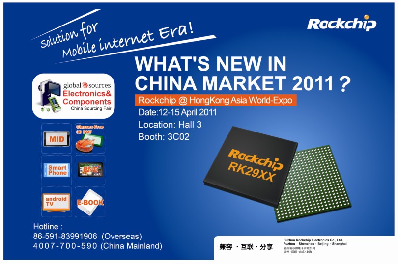 ROCKCHIP-HK%E5%B1%95%E9%A2%84%E5%91%8A 通宝TB888·官方网站